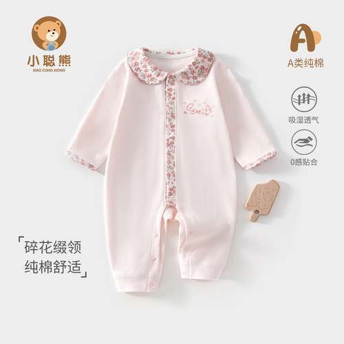 婴儿衣服秋季纯棉连体衣长袖打底