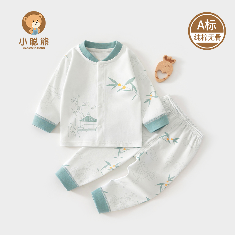 小聪熊婴儿衣服春秋纯棉分体套装