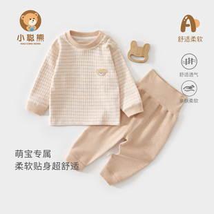 贴身护肚秋衣睡衣两件套儿童内衣冬 宝宝秋装 婴儿衣服秋季 分体套装