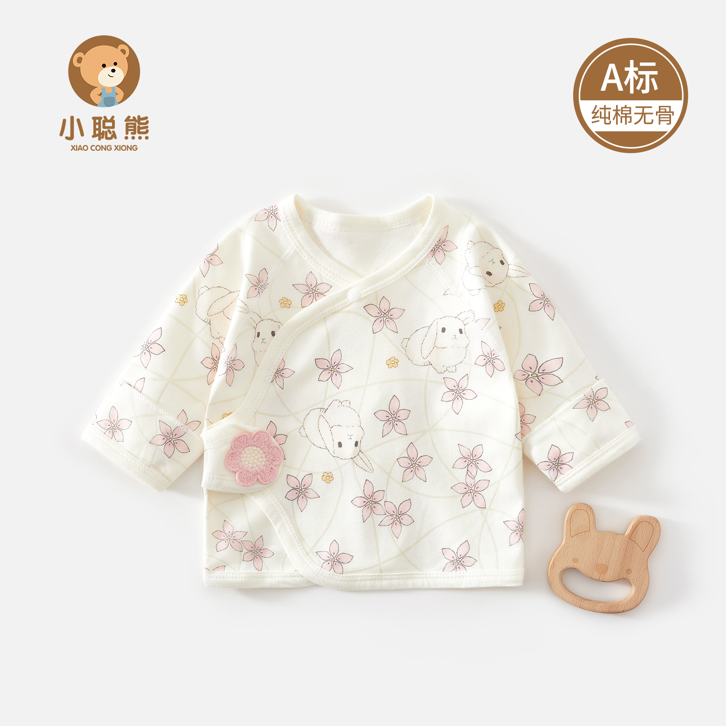 小聪熊新生婴儿衣服春秋季半背衣