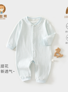 婴儿衣服秋季连体衣纯棉早秋小月龄宝宝秋装男宝哈衣爬服家居73码