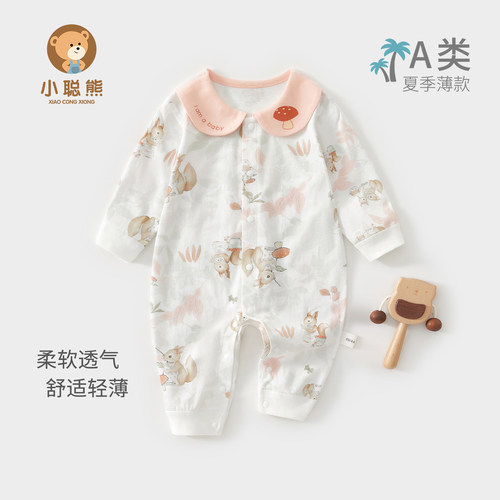 小聪熊婴儿衣服夏季薄款连体衣