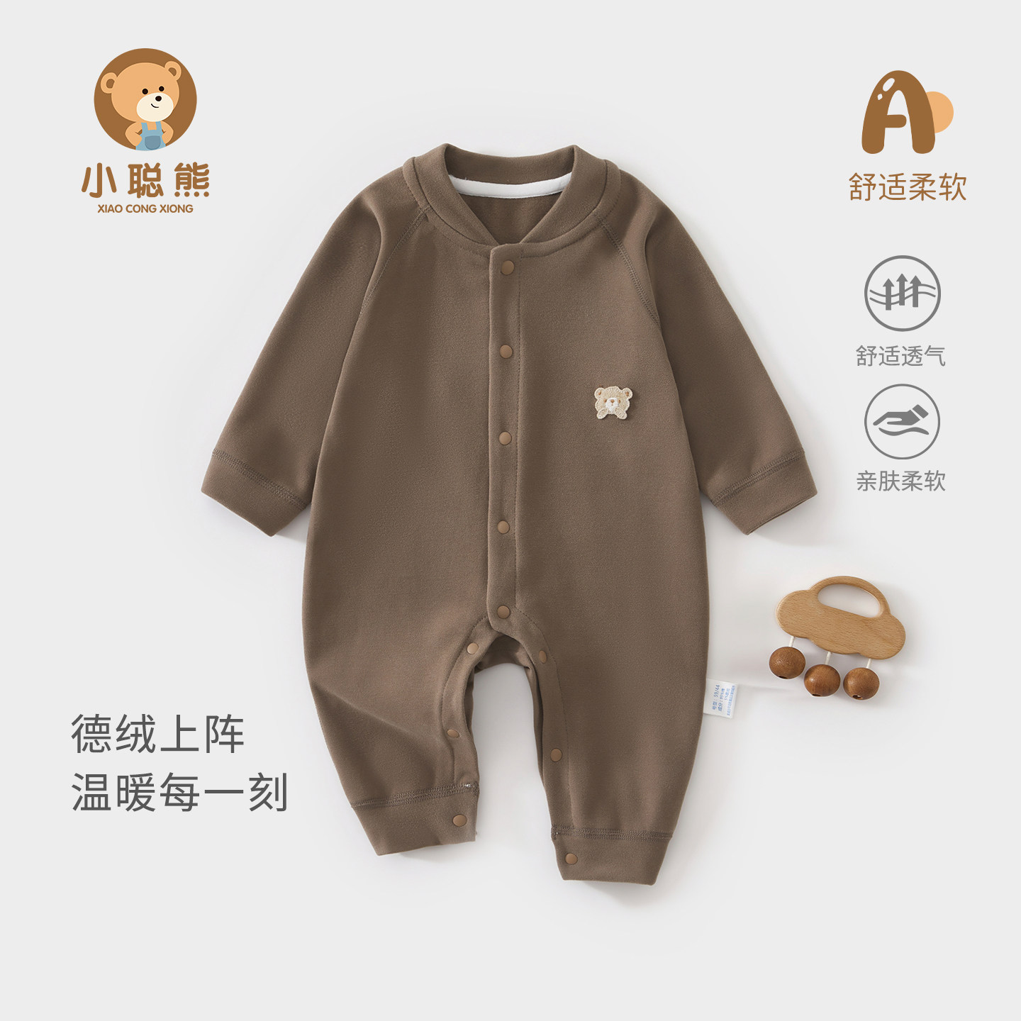 小聪熊婴儿衣服秋贴身长袖连体衣