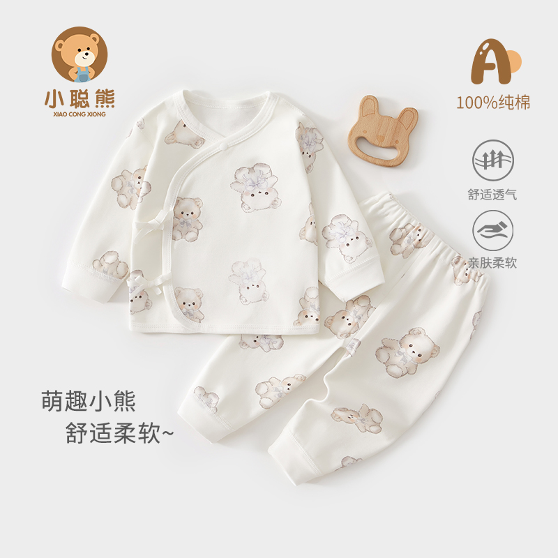 小聪熊新生婴儿衣服秋季分体套装