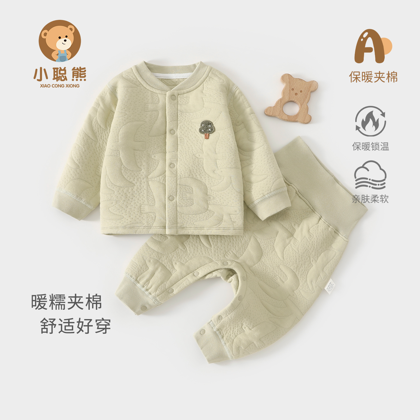 小聪熊婴儿衣服秋季夹棉分体套装