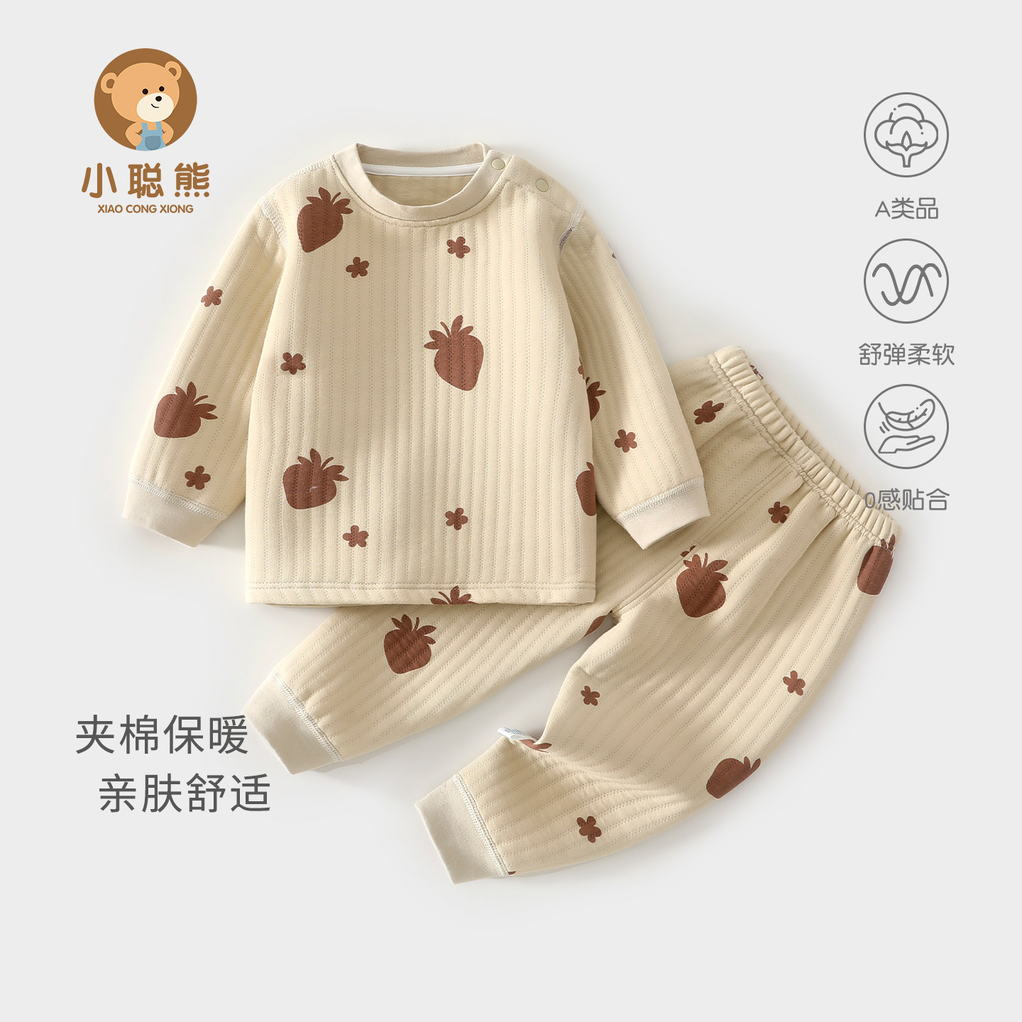 婴儿衣服秋冬季夹棉分体套装a类纯棉小月龄宝宝保暖秋装外穿秋衣9,童装/婴儿装/亲子装,连身衣/爬服/哈衣,淘宝优惠券,粉丝福利购,淘宝优惠卷