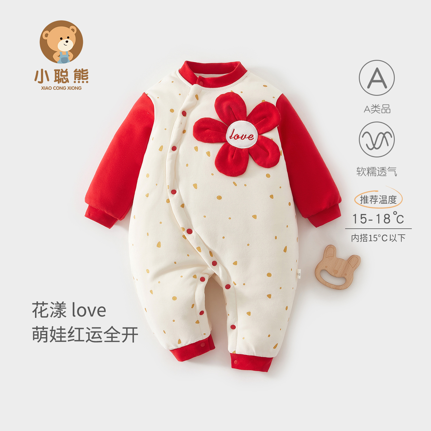 小聪熊婴儿衣服秋冬夹棉连体衣