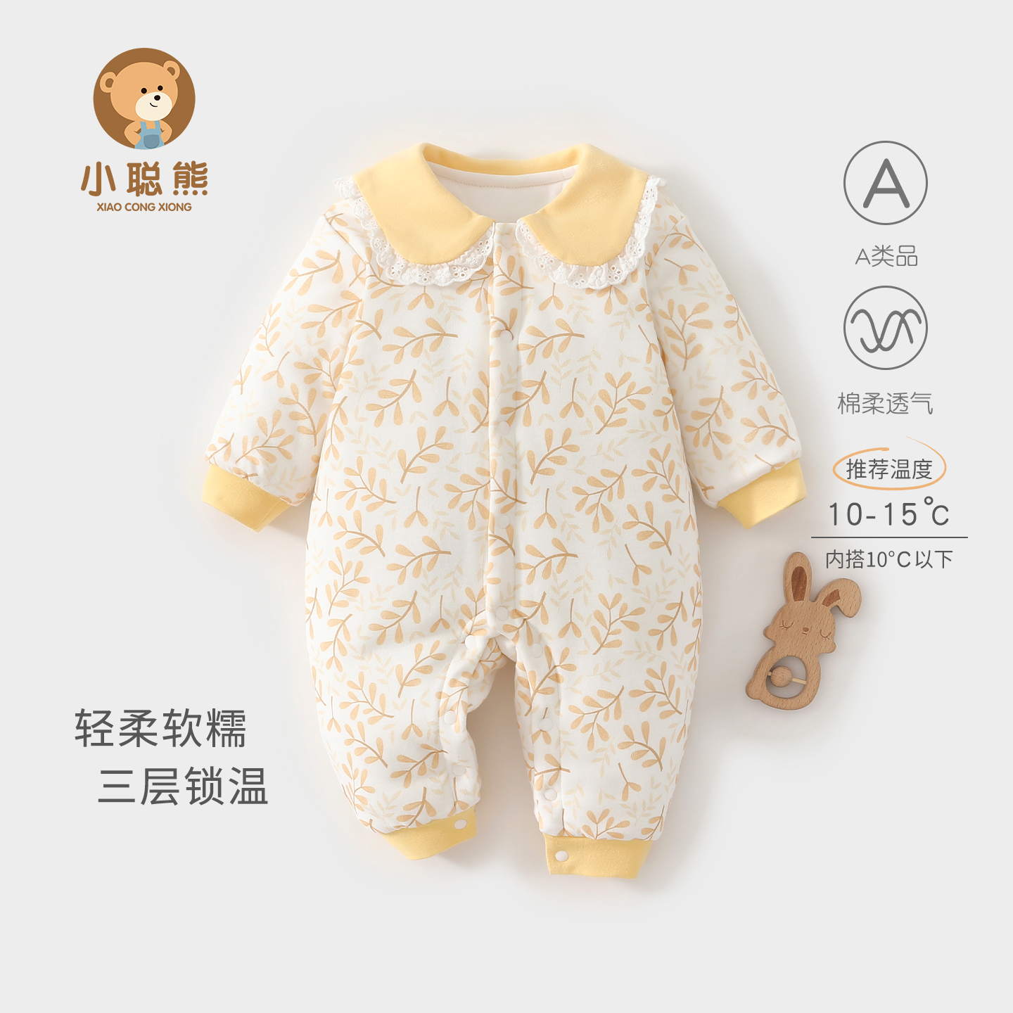 小聪熊婴儿衣服秋冬季夹棉连体衣