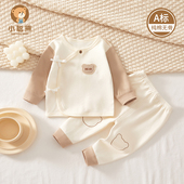 分体内衣两件套 纯棉0到3个月初生宝宝春装 新生婴儿衣服春秋季 套装