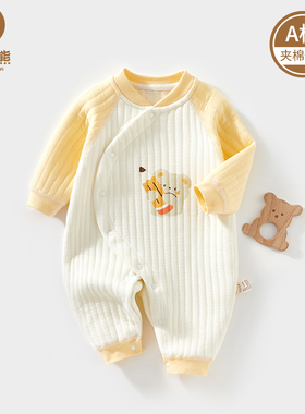 婴儿连体衣夹棉保暖春秋季小月龄宝宝冬装衣服贴身纯棉冬季73码男