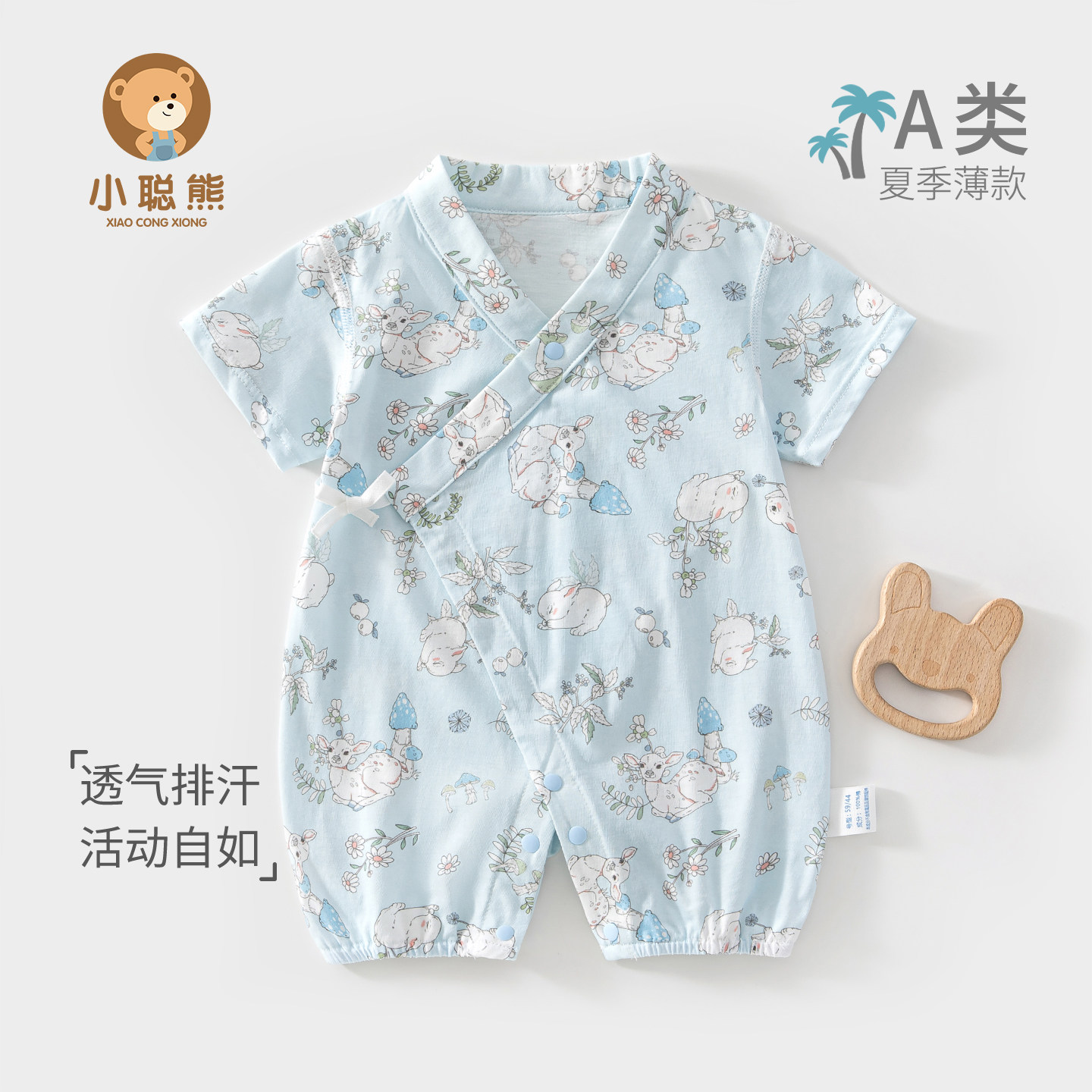 婴儿衣服夏季薄款短袖连体衣纯棉图片