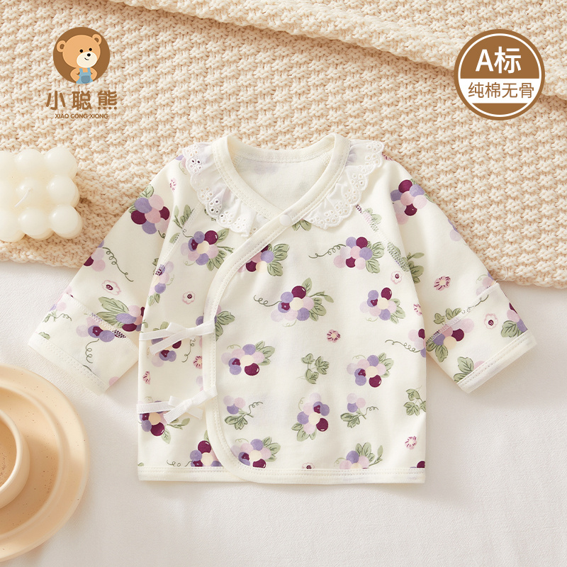 小聪熊新生婴儿衣服春秋季半背衣