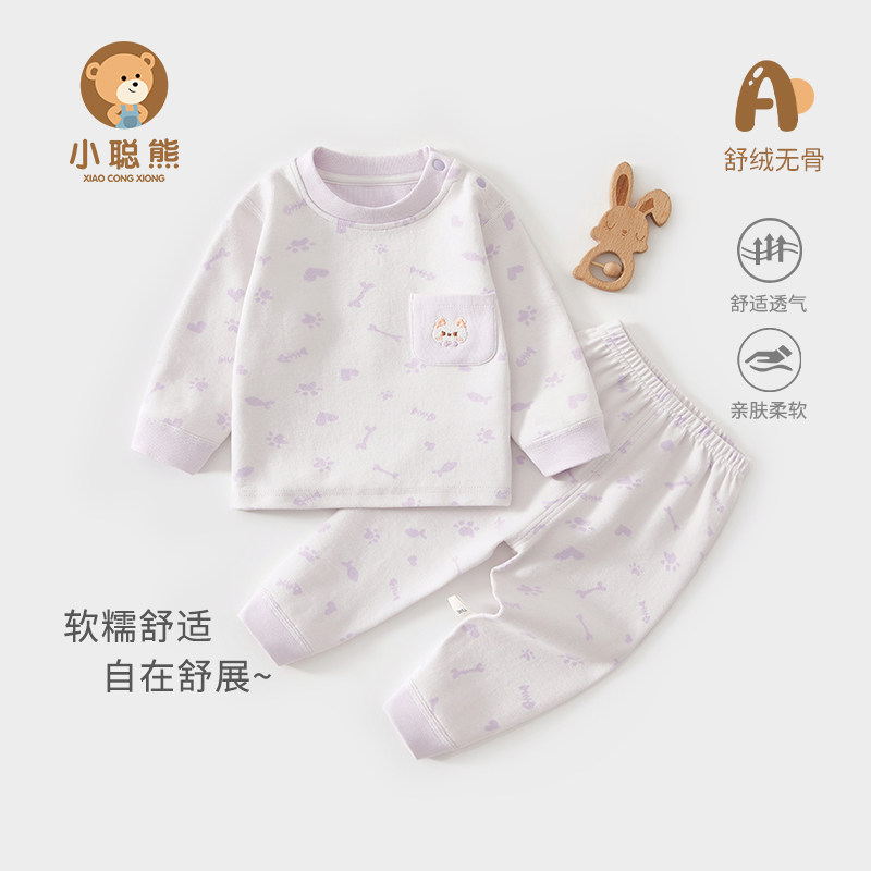 宝宝衣服秋季分体套装儿童秋装贴身内衣两件套婴儿秋冬打底内衣女,童装/婴儿装/亲子装,连身衣/爬服/哈衣,淘宝优惠券,粉丝福利购,淘宝优惠卷
