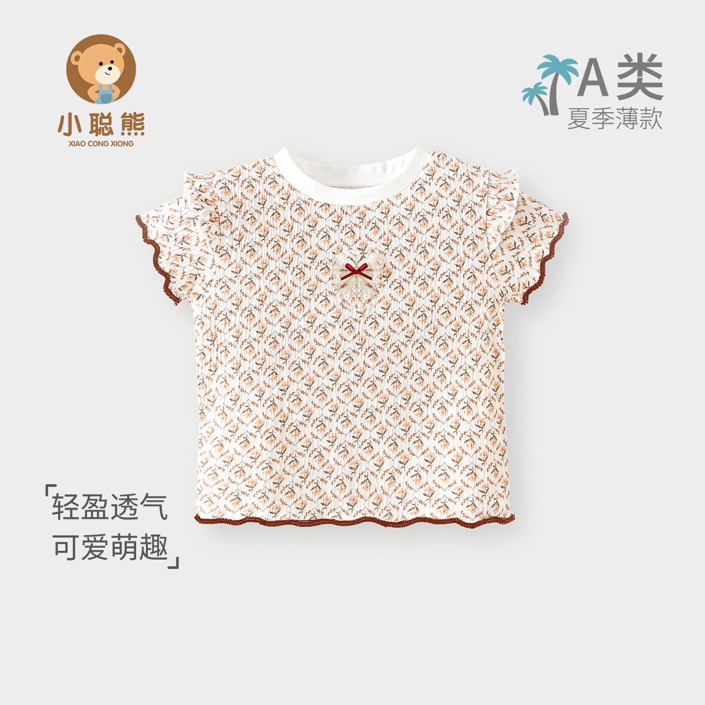 婴儿衣服夏季薄款小公主短袖t恤a图片