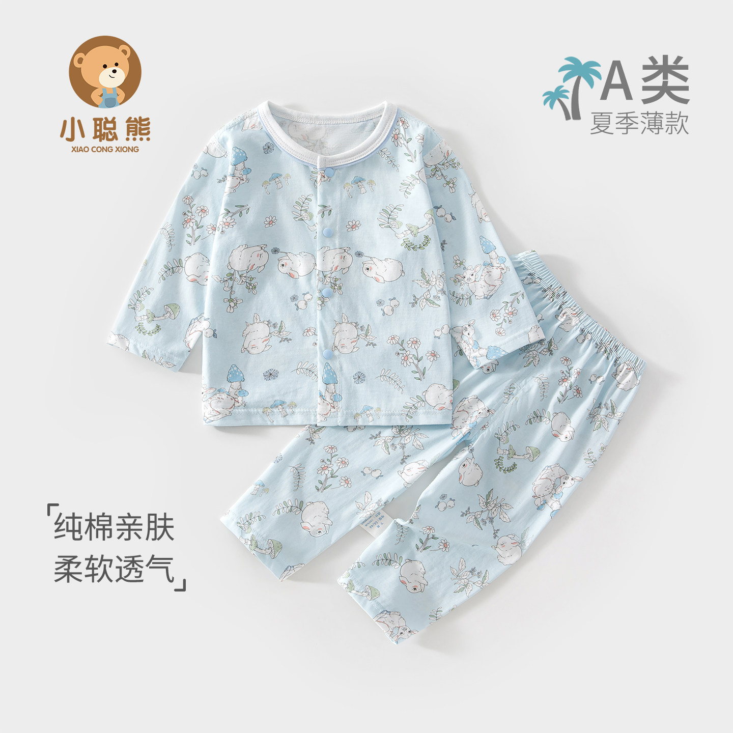 婴儿衣服夏薄款长袖分体套装男宝图片