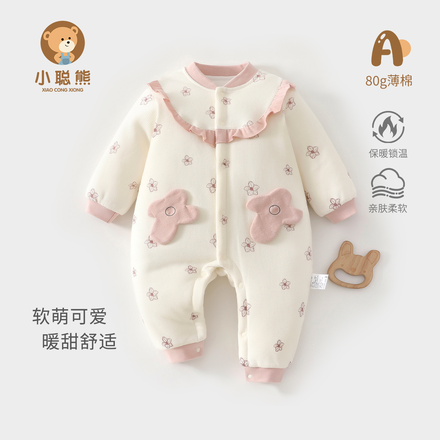 小聪熊婴儿衣服秋季夹棉连体衣女