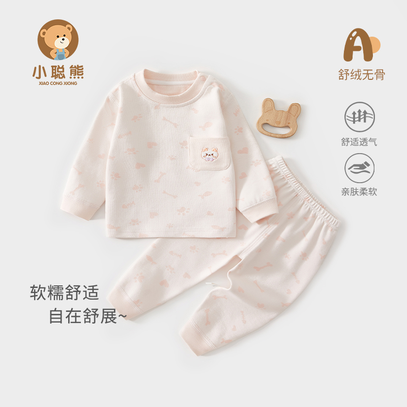 小聪熊婴儿衣服秋季分体套装超萌