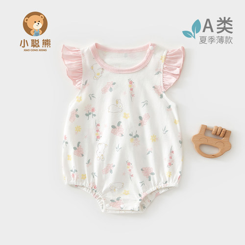 小聪熊婴儿衣服薄款飞袖三角哈衣