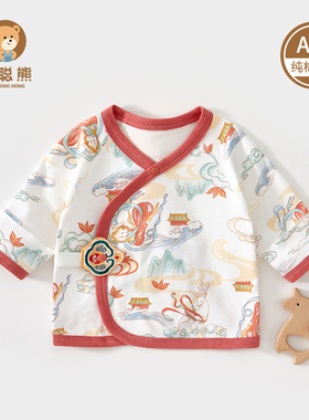新生婴儿衣服春季半背衣0到3个月宝宝纯棉上衣初生满月59码中国风