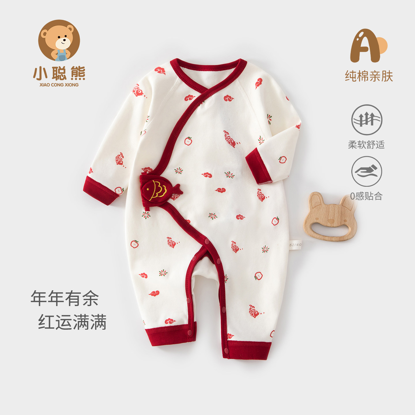 新生婴儿衣服秋冬连体衣拜年服a类纯棉初生宝宝满月哈衣新年喜庆2