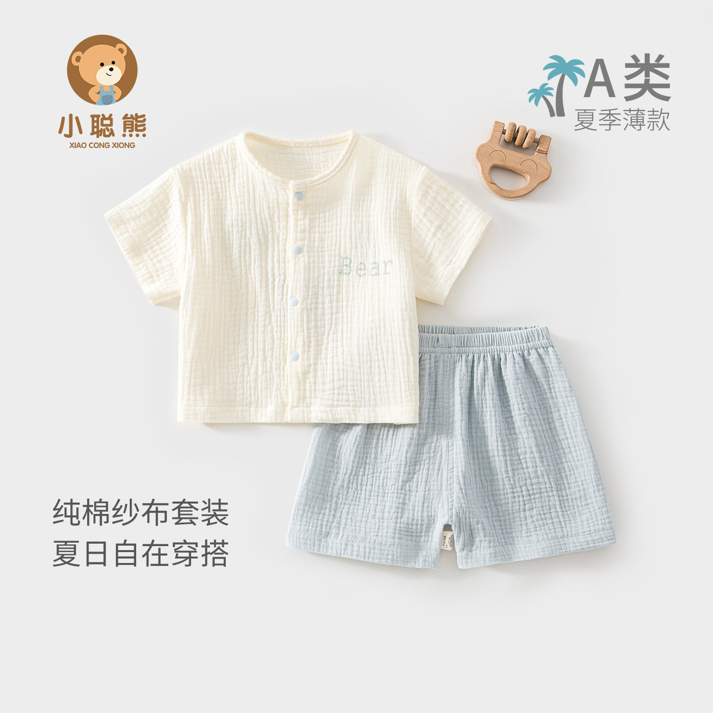 婴儿衣服夏薄款分体套装婴幼儿宝宝夏天纱布短袖短裤外出服男孩80