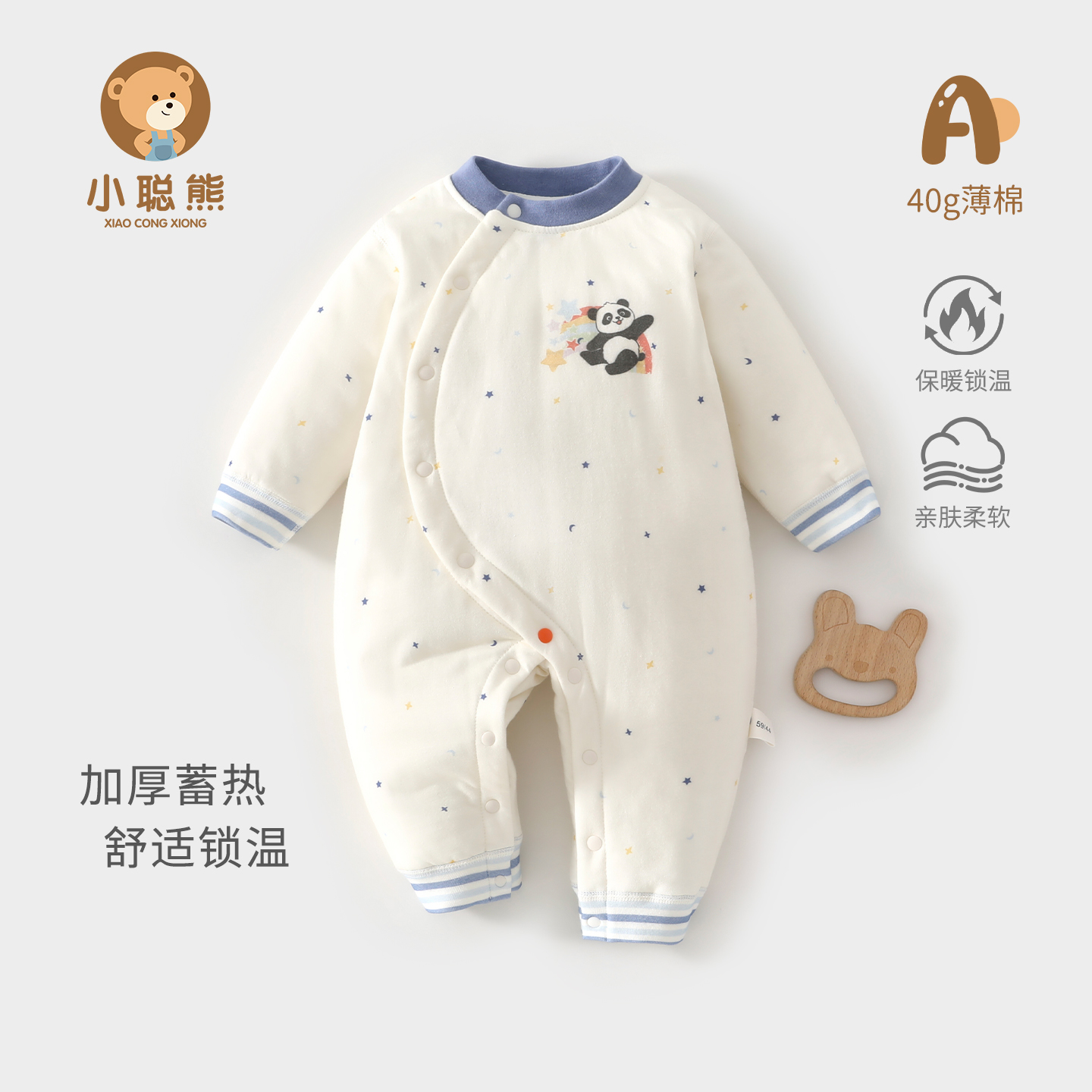 小聪熊婴儿衣服秋季夹棉连体衣男