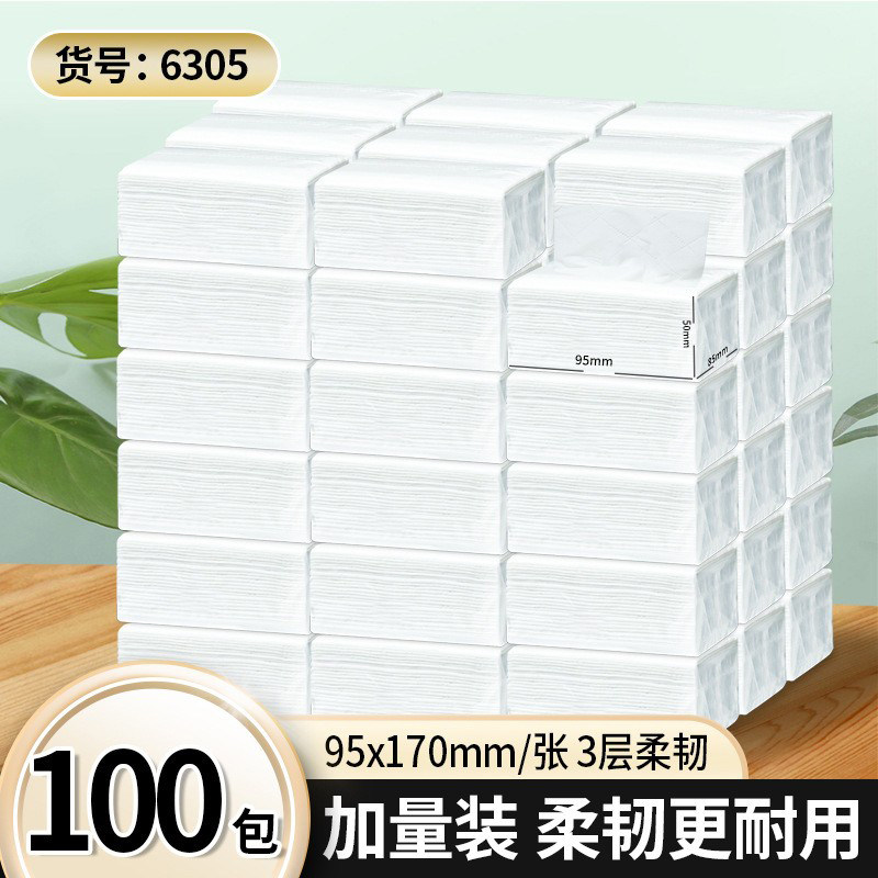 三层加厚商用卫生纸100包纸巾整箱包邮到家酒店宾馆餐巾纸商