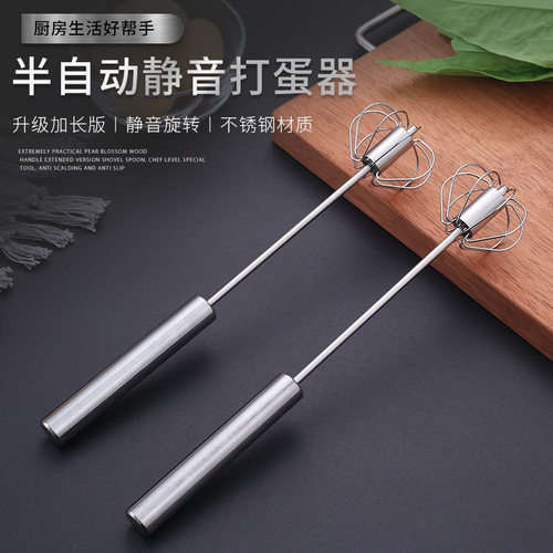 半自动打蛋器不锈钢厨房手动鸡蛋搅拌棒奶油打发搅器手持烘焙甩蛋