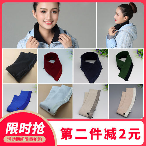 韩版纯色领饰防脏领套纯