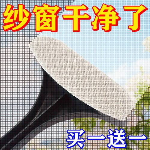 家用纱窗刷擦擦玻璃专用工具免拆洗擦纱网专用刷两用多功魔术扫把