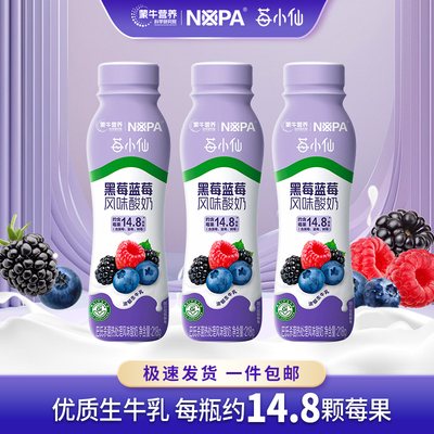 NOPA黑莓蓝莓焕轻酸奶低GI认证