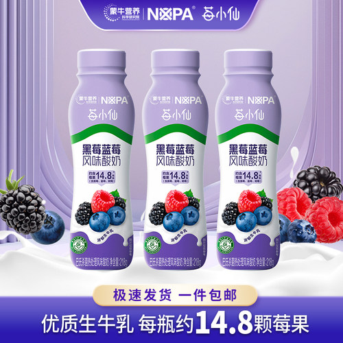 NOPA黑莓蓝莓焕轻酸奶低GI认证