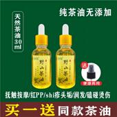 茶油孕妇儿童宝宝妊辰纹外用农家自榨纯正抚触可吃可用野山茶籽油