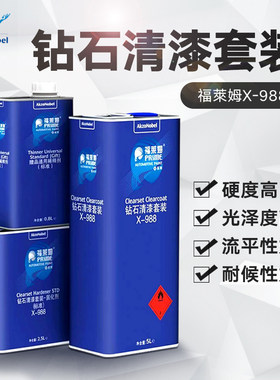 汽车漆清漆福莱姆高光