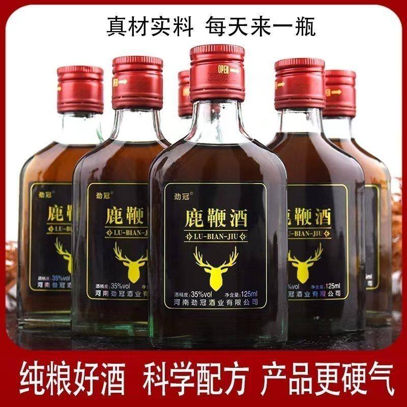 正宗鹿鞭酒非保健35度125毫升24小瓶泡制厂家直销正品保证
