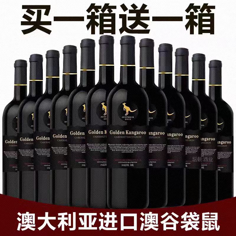 澳谷袋鼠澳洲进口干红葡萄酒赤霞珠14/14.5度红酒整箱750ml/6瓶