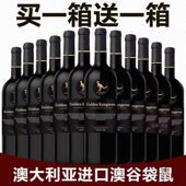 澳谷袋鼠澳洲进口干红葡萄酒赤霞珠14 14.5度红酒整箱750ml 6瓶