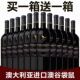 澳谷袋鼠澳洲进口干红葡萄酒赤霞珠14 14.5度红酒整箱750ml 6瓶