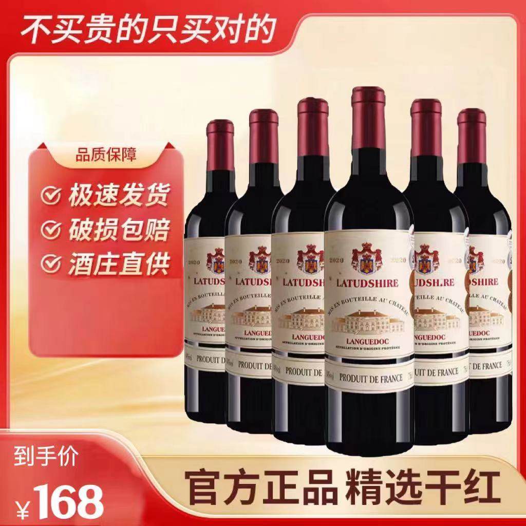 拉图德西雷法国进口AOP级朗格多克产区14度西拉歌海娜皇家干红