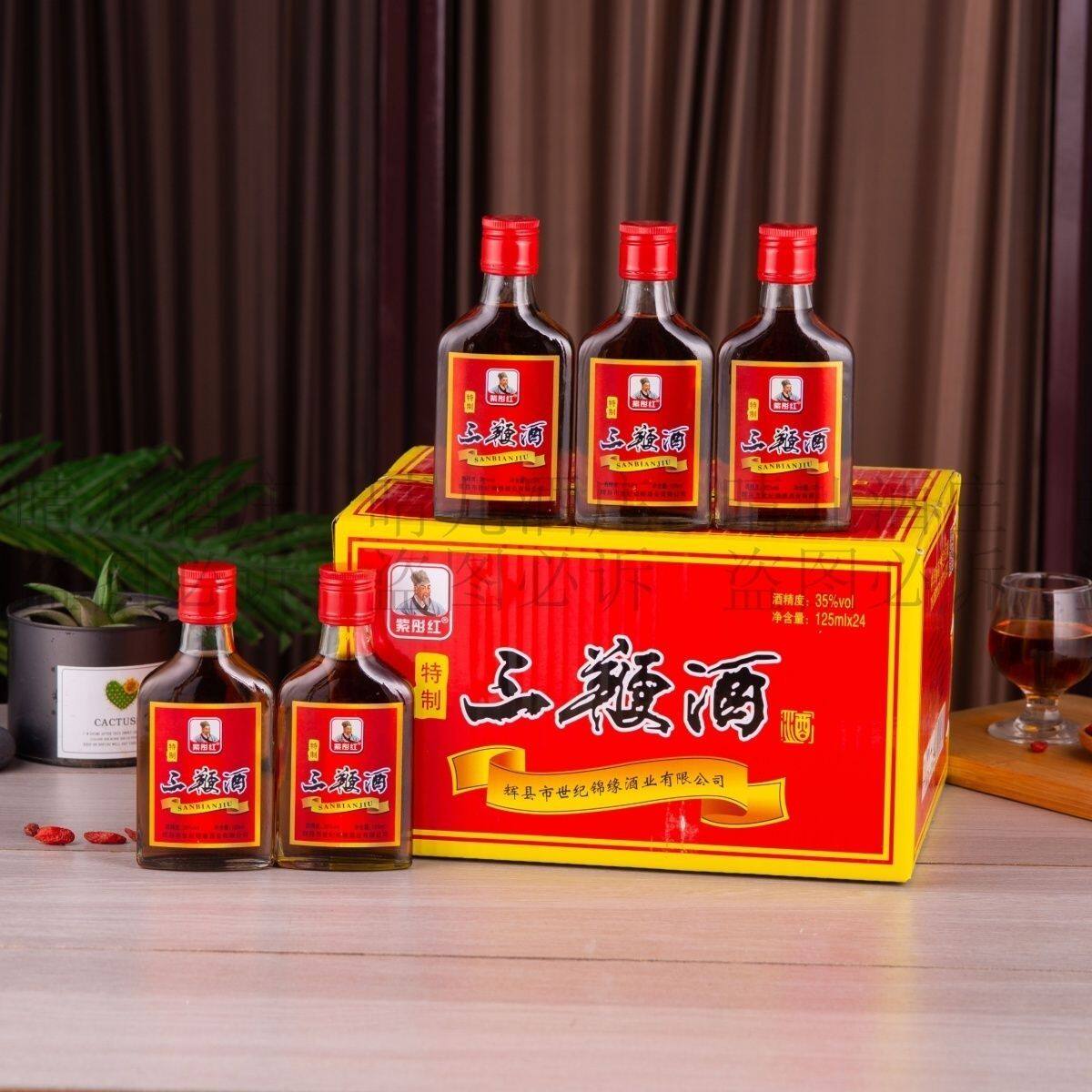 紫彤红特制三鞭酒非保健酒滋补酒露酒125ml*24瓶