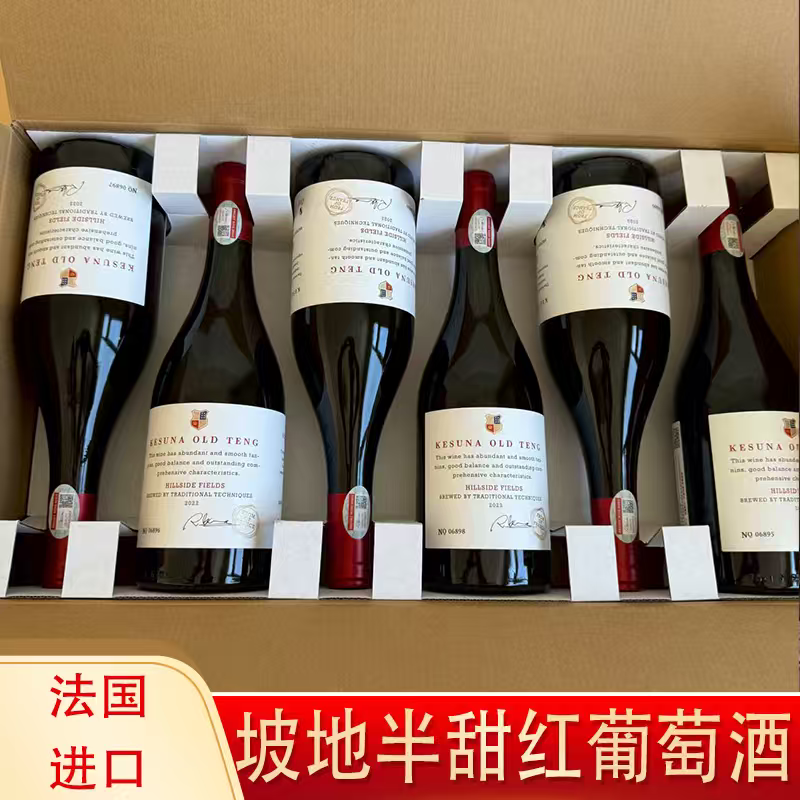 法国进口克苏纳坡地半甜红葡萄酒14度半甜型大肚瓶原箱发货破损包