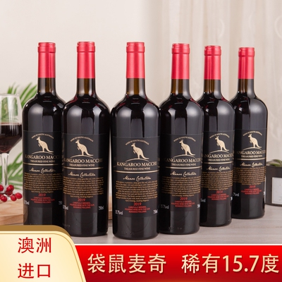 澳洲进口大袋鼠西拉干红葡萄酒6支礼盒西拉大袋鼠红酒批发