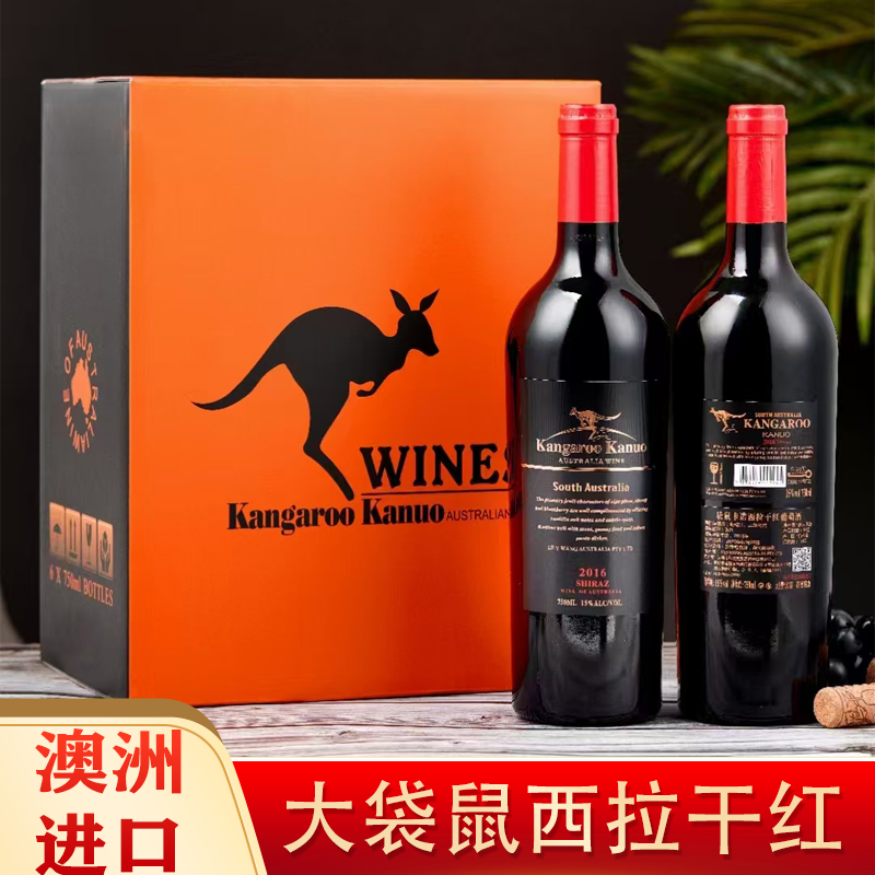 澳洲进口大袋鼠西拉干红葡萄酒15度超重瓶750ml*6瓶整箱发货