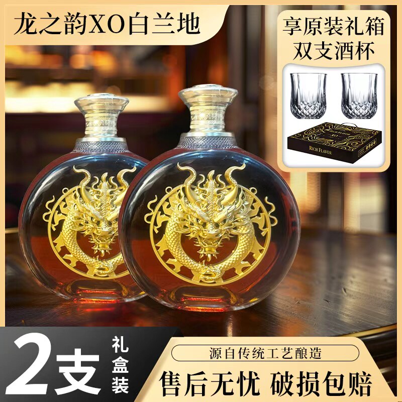 法国进口龙之韵白兰地40度洋酒XO礼盒装正品700ml新品整箱送礼