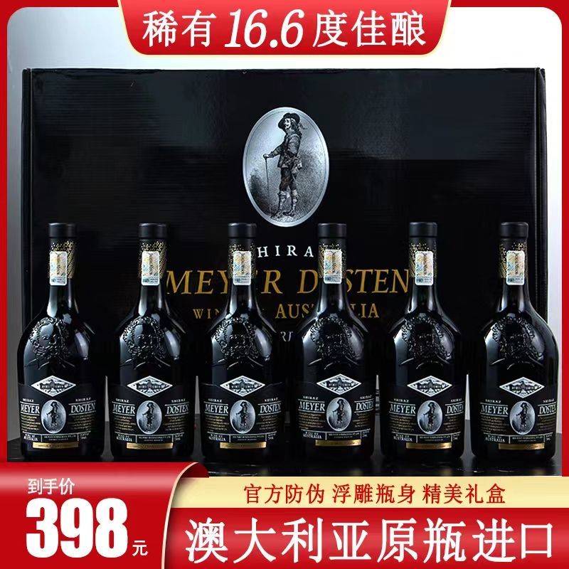 澳大利亚进口红酒梅耶多斯顿克伦特干红葡萄酒16.6度750ml6瓶整箱