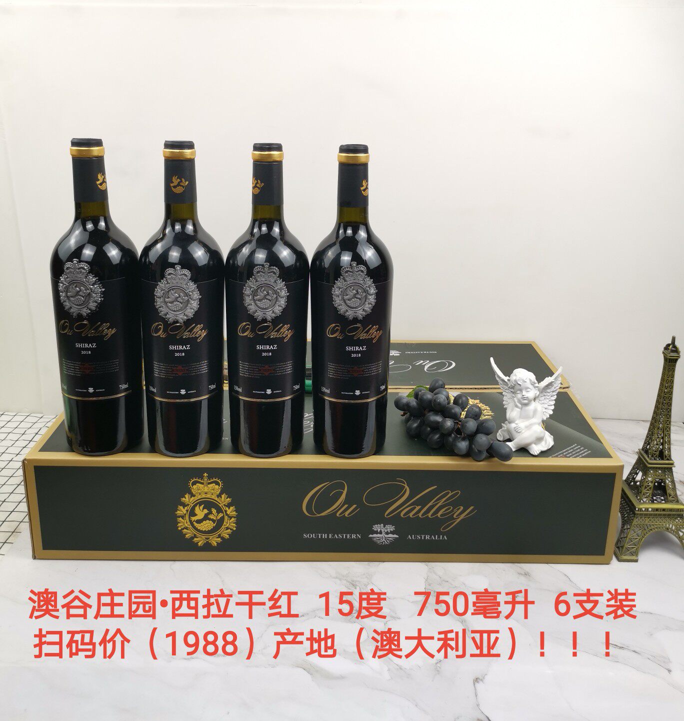 澳谷庄园赤霞珠干红葡萄酒整箱750ML*6瓶（黑标）