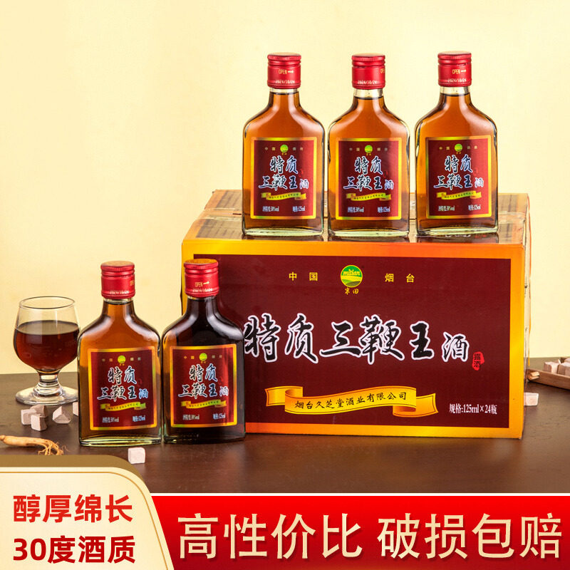 烟台三鞭酒特质三鞭王酒男性酒药材泡酒非保健125ML
