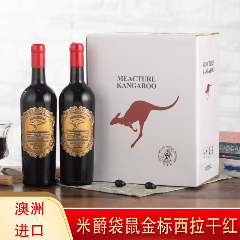 澳洲进口米爵袋鼠金标西拉干红葡萄酒14度750ml*6瓶蜡封头重型瓶