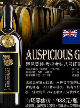 澳洲进口16度考拉一号二号干红葡萄酒整箱礼盒装节日送礼红酒