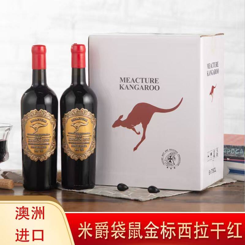正品澳洲袋鼠进口整箱干红酒葡萄酒西拉送礼盒装13度高档